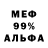 Меф кристаллы Niyarya