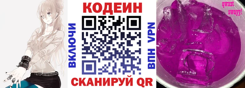 Кодеиновый сироп Lean Purple Drank  Усинск 