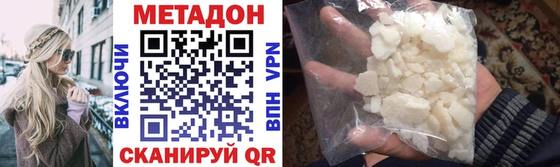МЕТАДОН белоснежный  купить  цена  Усинск 